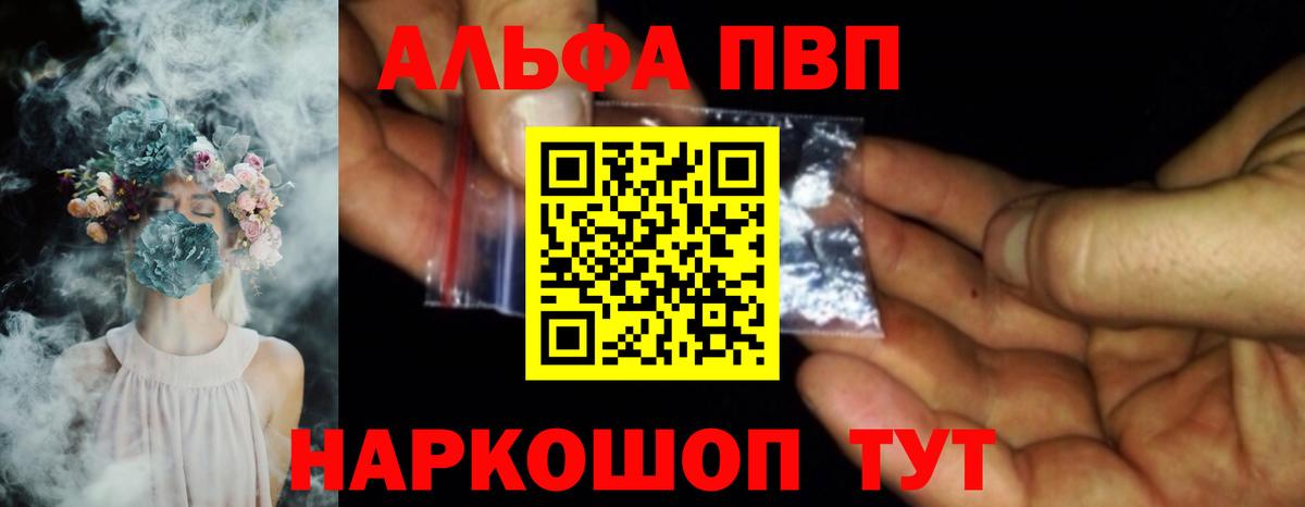 Alpha-PVP мука Городец