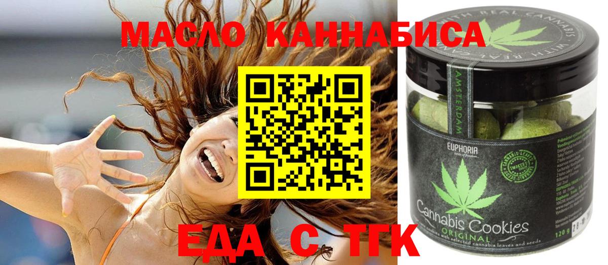 Cannafood конопля  Вход с VPN  Городец 