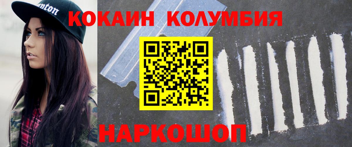 КОКАИН 99%  Вход с VPN  COCAIN  Городец 