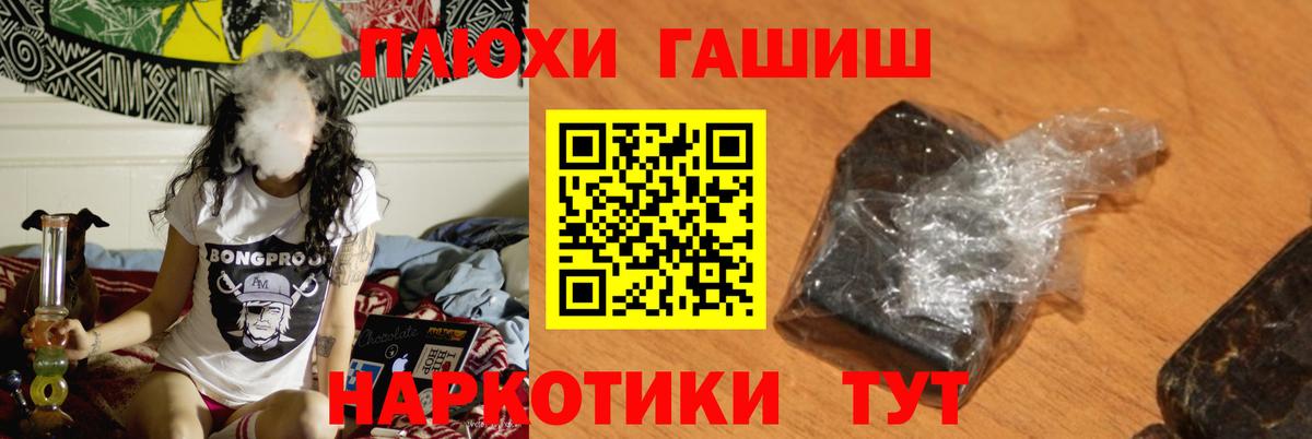 ГАШИШ хэш  Вход с VPN  Гашиш  Городец  наркота  ГАШ Premium 