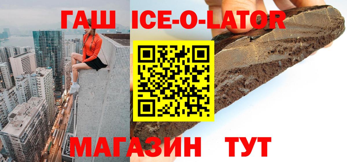 Гашиш гашик Городец