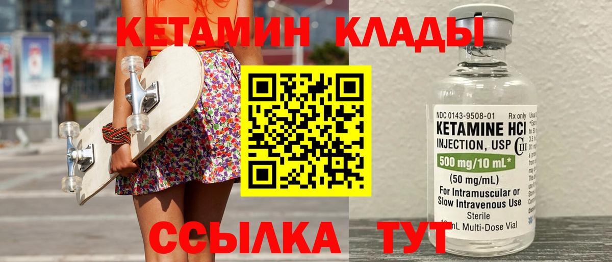 Городец  КЕТАМИН ketamine  Вход с VPN  КЕТАМИН VHQ 