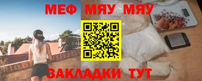 мефедрон мука Гагарин
