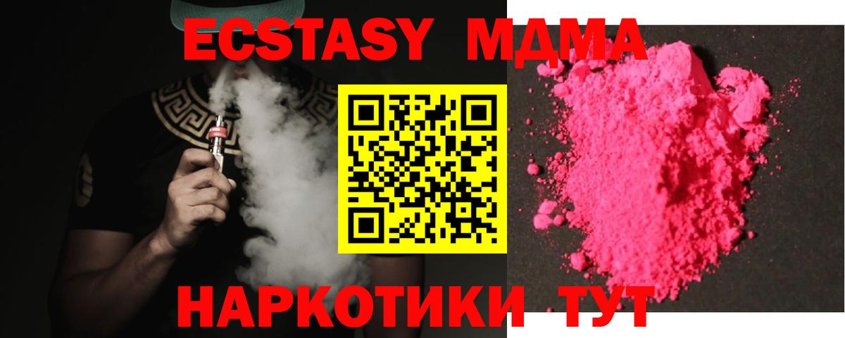 MDMA crystal  MDMA  Городец  Вход с VPN 
