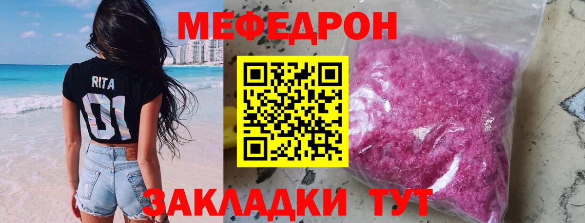 Мефедрон мука Городец