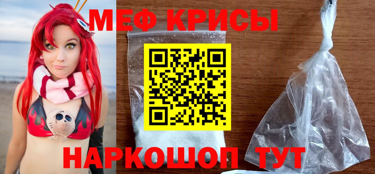 Городец  Мефедрон  Вход с VPN  Меф мяу мяу 