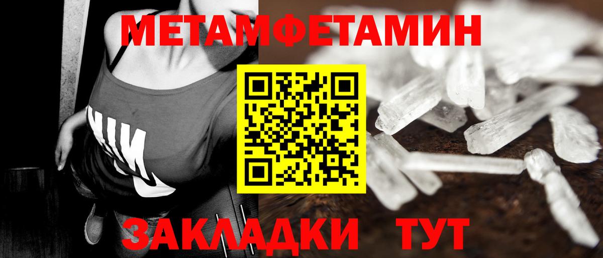 Метамфетамин Methamphetamine Городец