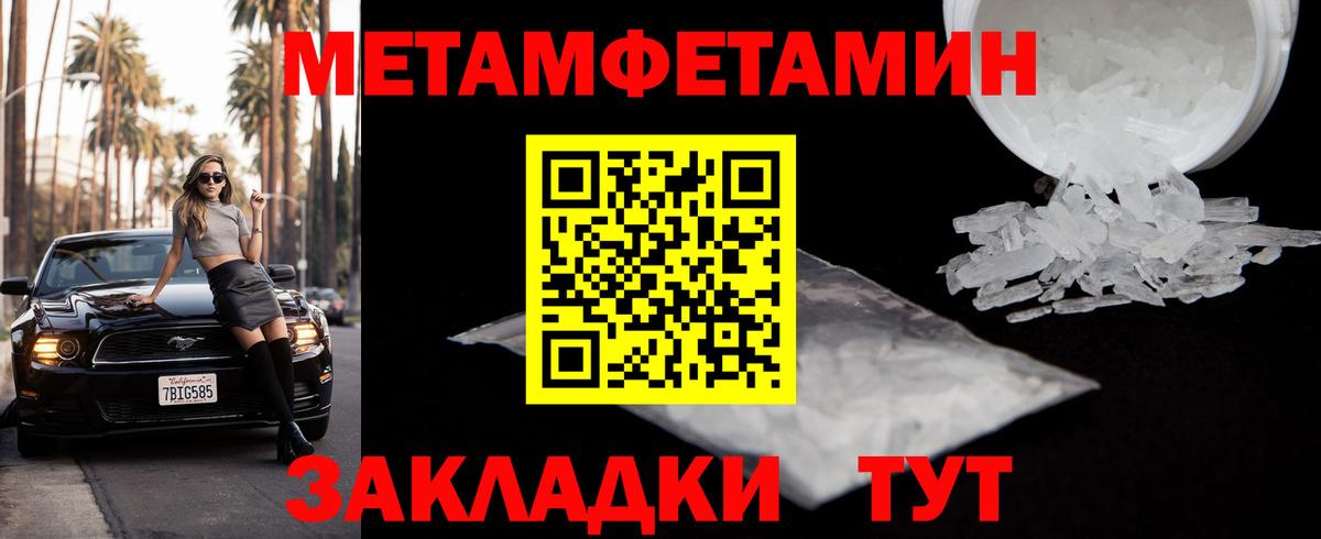 МЕТАМФЕТАМИН Methamphetamine  Вход с VPN  Городец 