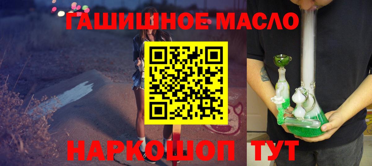 купить наркотик  ТГК THC oil  Городец  Вход с VPN  ТГК вейп с тгк 