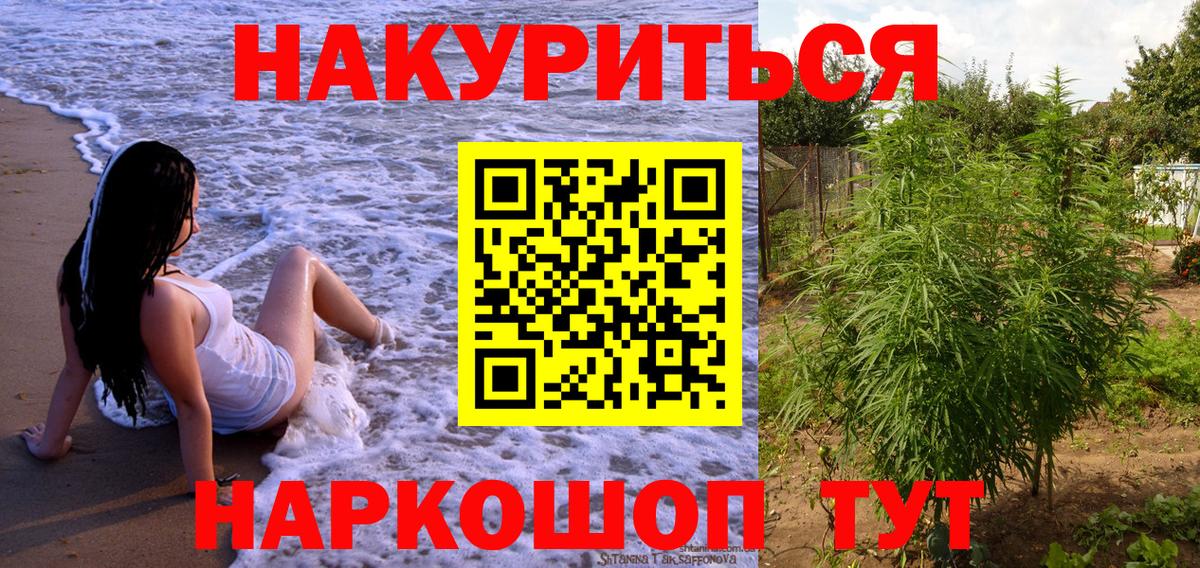 Конопля AK-47 Городец